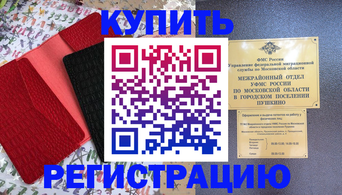 временная регистрация адрес в Альметьевске